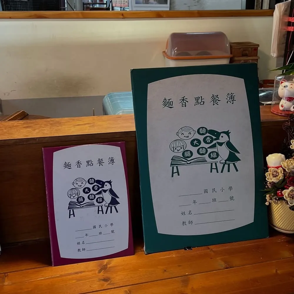 麵香大腸麵線