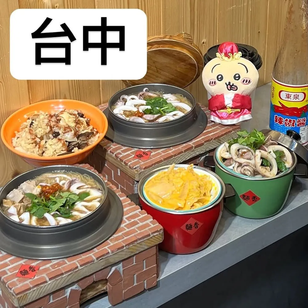 麵香大腸麵線