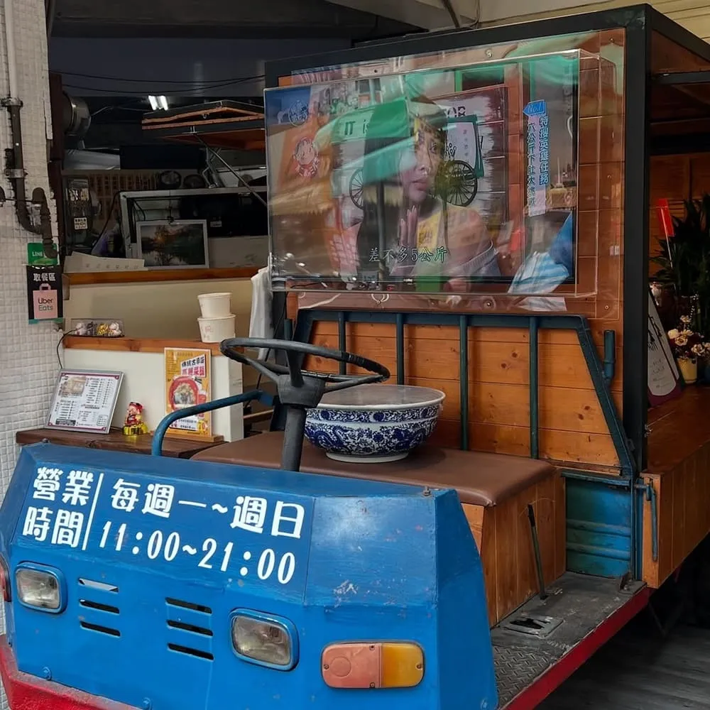 麵香大腸麵線
