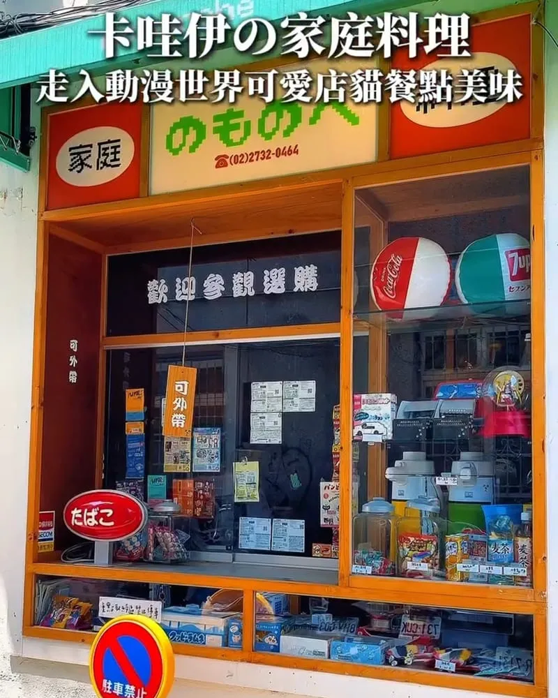 Nomonohe のものへ