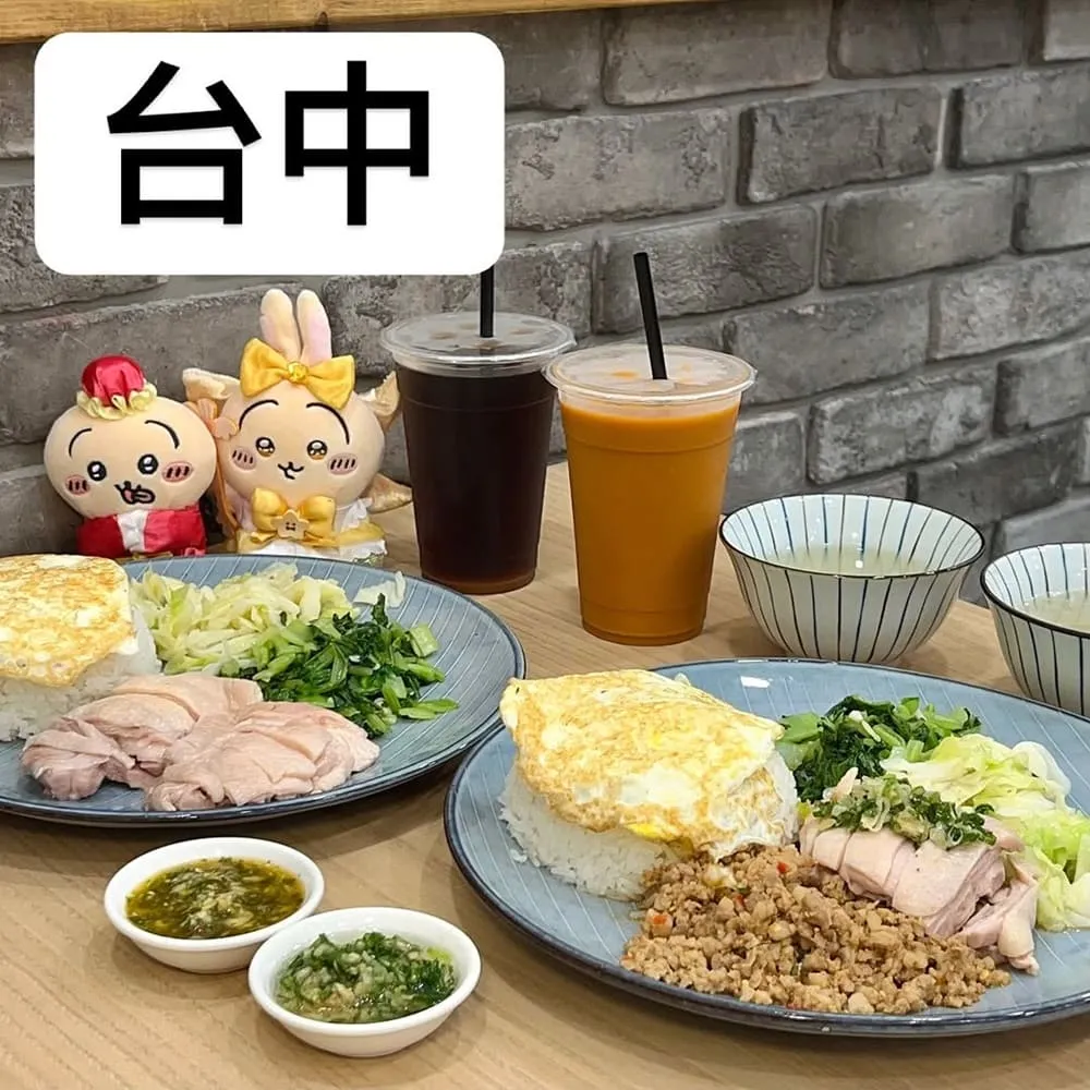 老陳海南雞飯