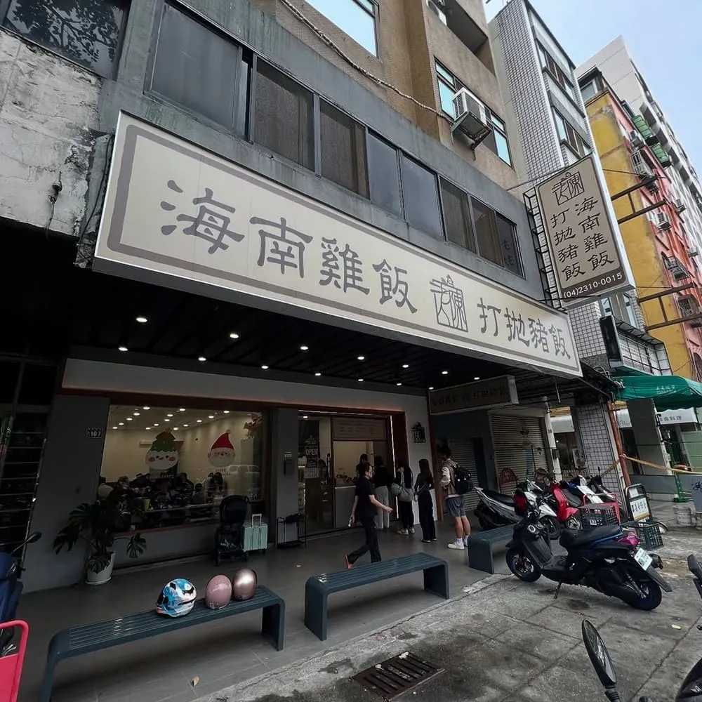 老陳海南雞飯