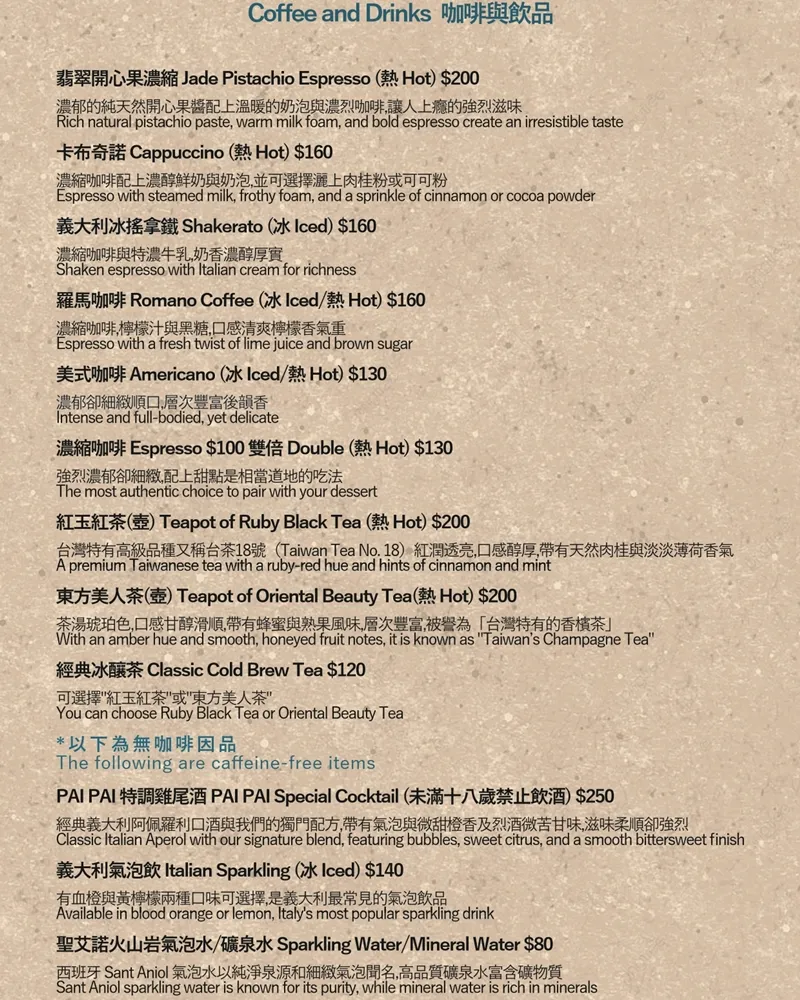 PAI PAI CANNOLI旗艦店 菜單
