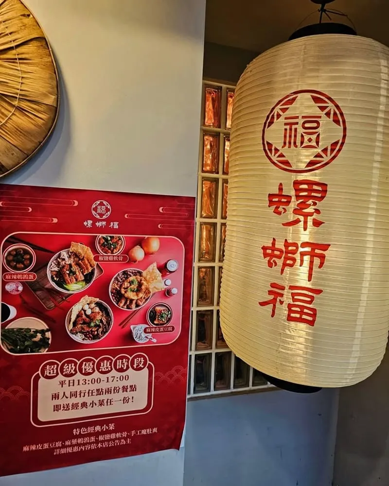 螺螄福Rose food正宗柳州螺螄粉