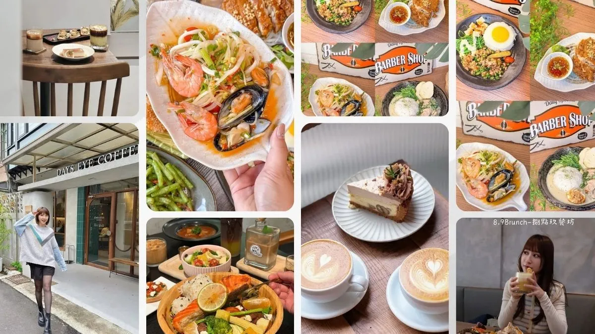 審計新村美食推薦