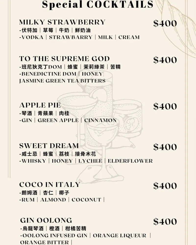 Shisha Lounge 煙 Cafe&Bar 菜單