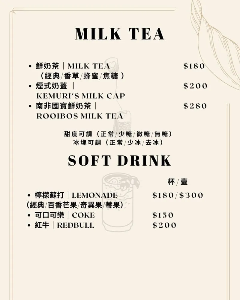 Shisha Lounge 煙 Cafe&Bar 菜單