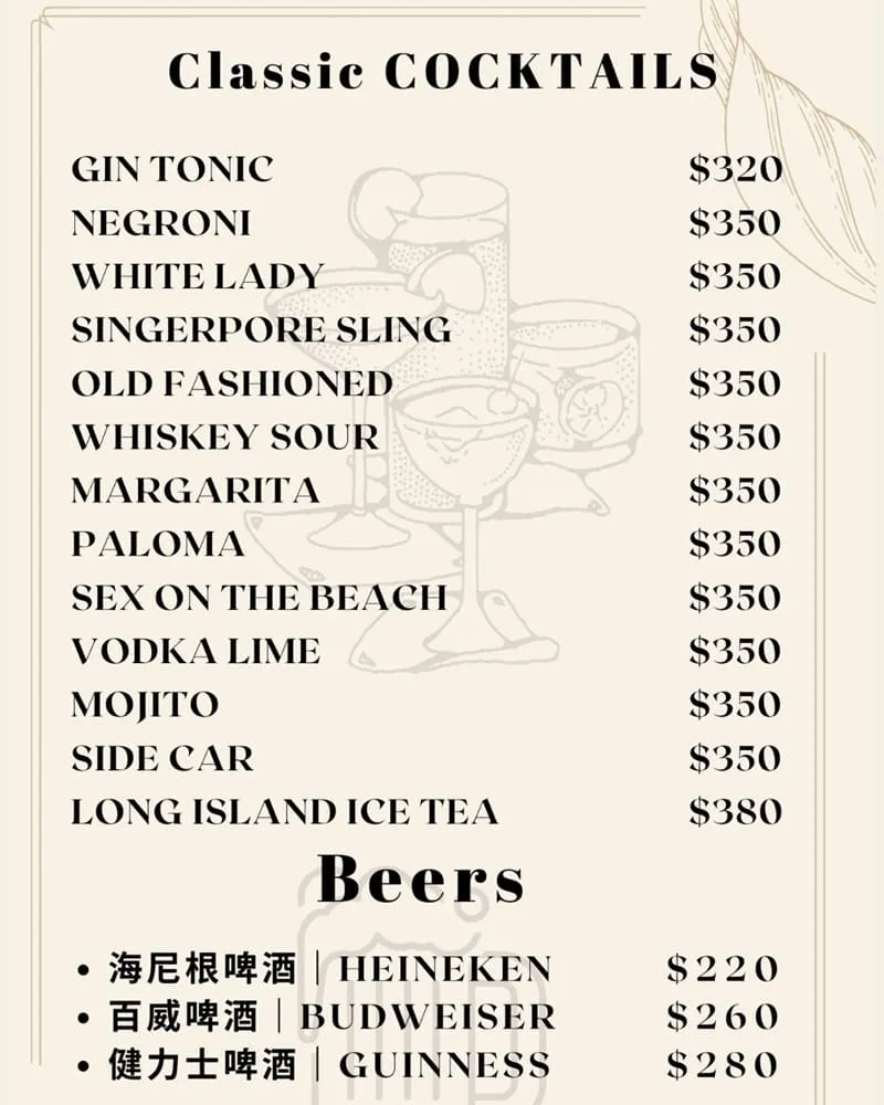 Shisha Lounge 煙 Cafe&Bar 菜單