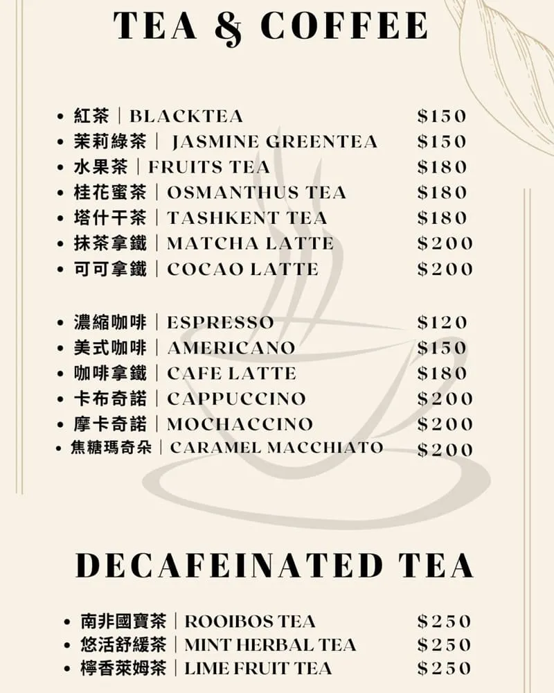 Shisha Lounge 煙 Cafe&Bar 菜單
