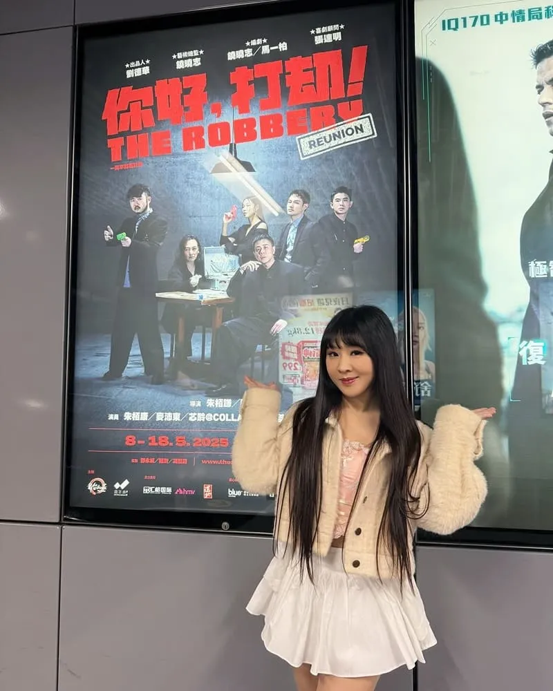 舞台劇《你好,打劫!》Reunion 強勢回歸