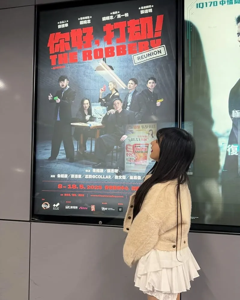 舞台劇《你好,打劫!》Reunion 強勢回歸