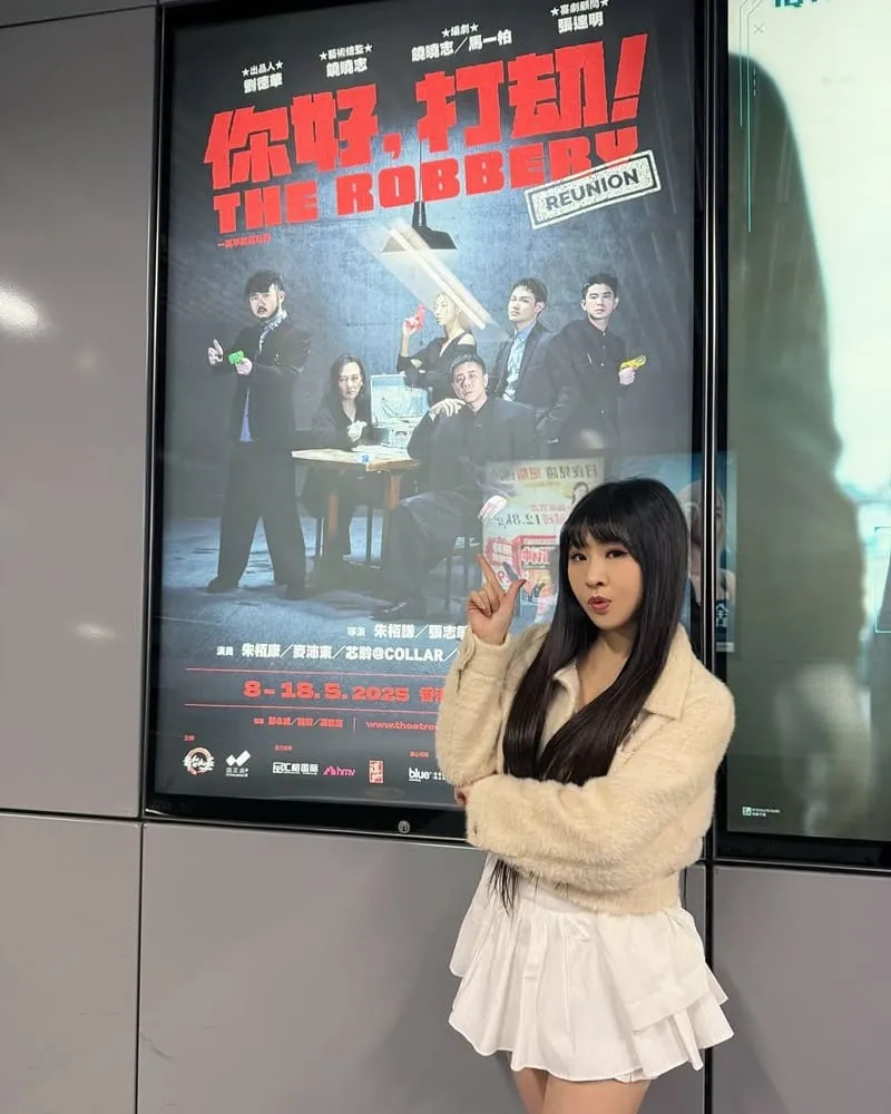 舞台劇《你好,打劫!》Reunion 強勢回歸
