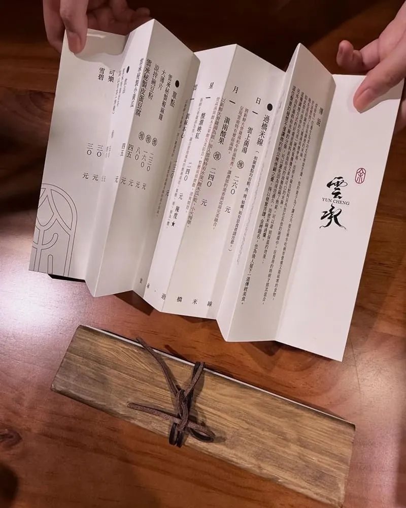 雲承雲南過橋米線
