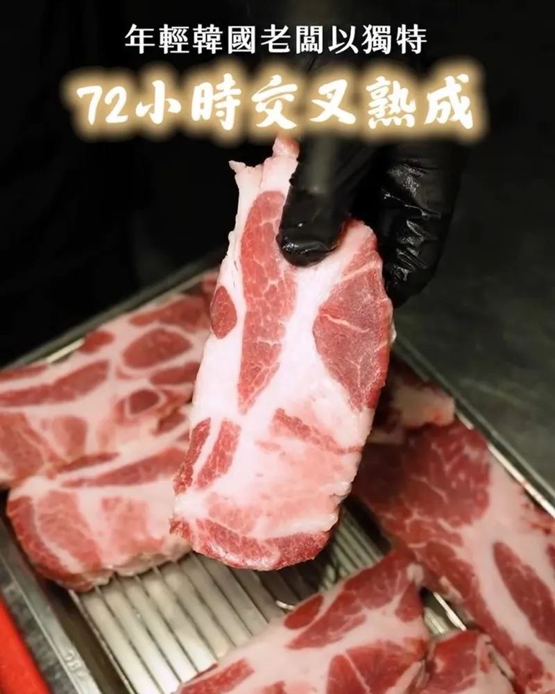 熟成南道韓國烤肉