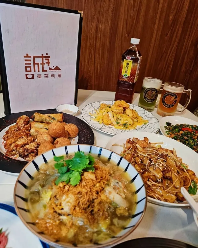 誠序臺菜料理