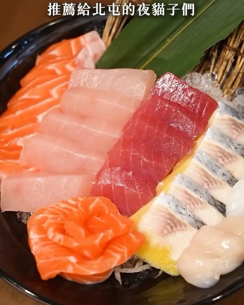 川鶴生魚片