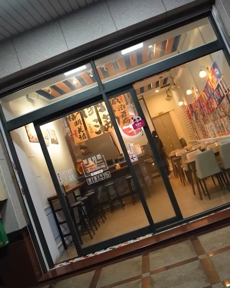 川鶴生魚片