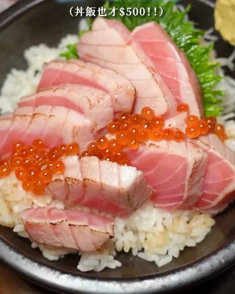 浪金生魚片
