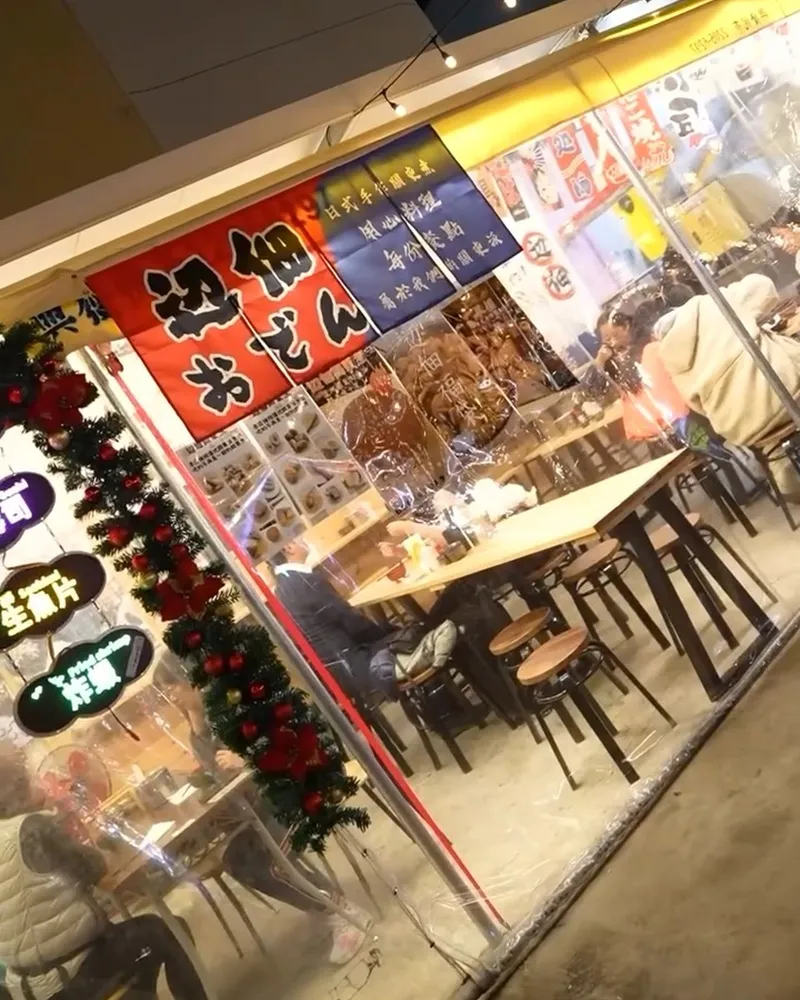 浪金生魚片