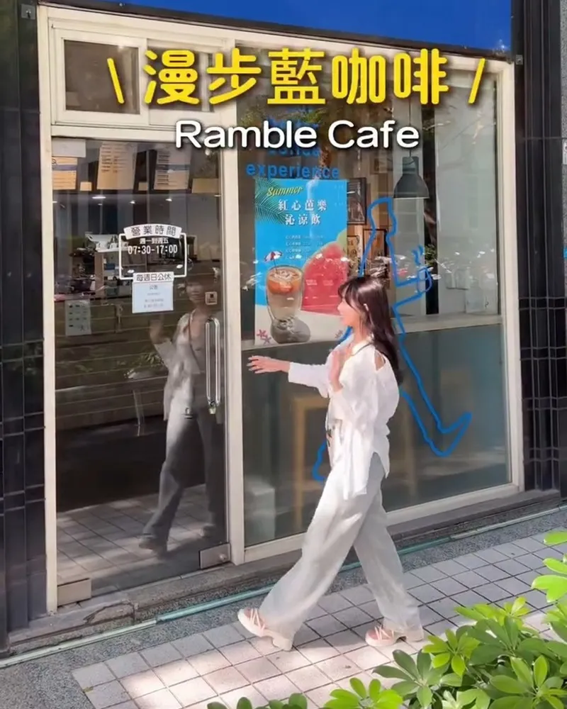 Ramble Cafe 漫步藍咖啡