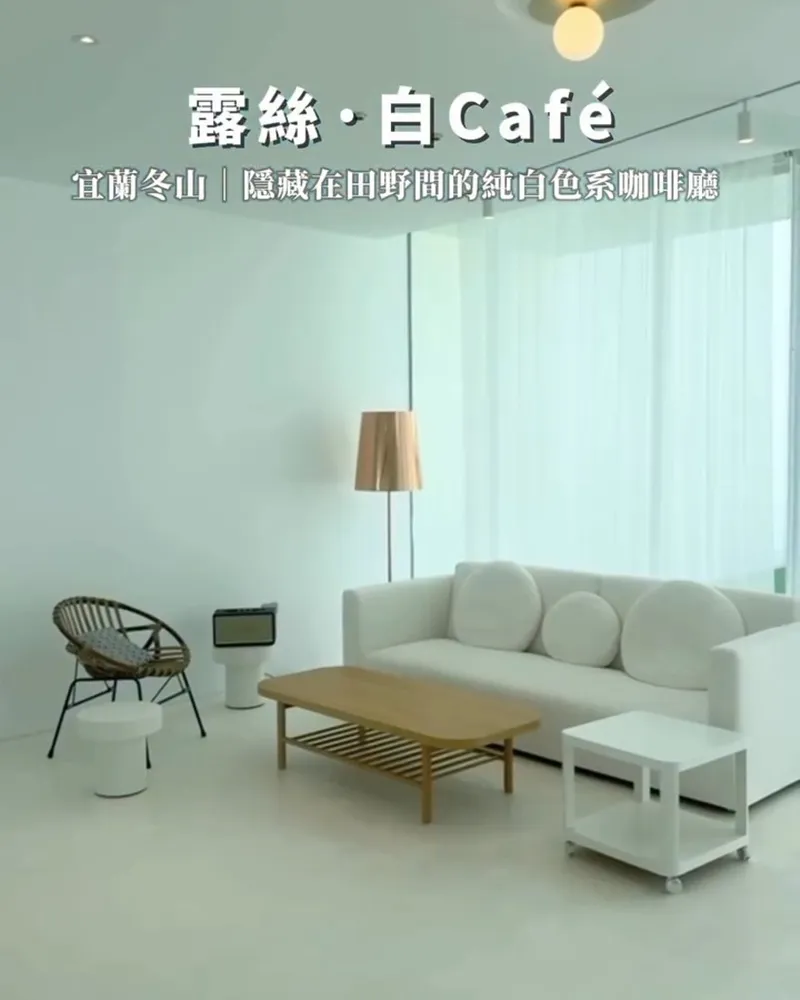 露絲·白Café