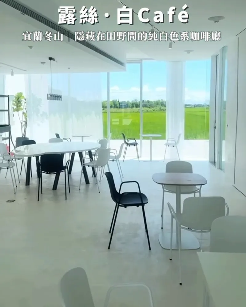 露絲·白Café