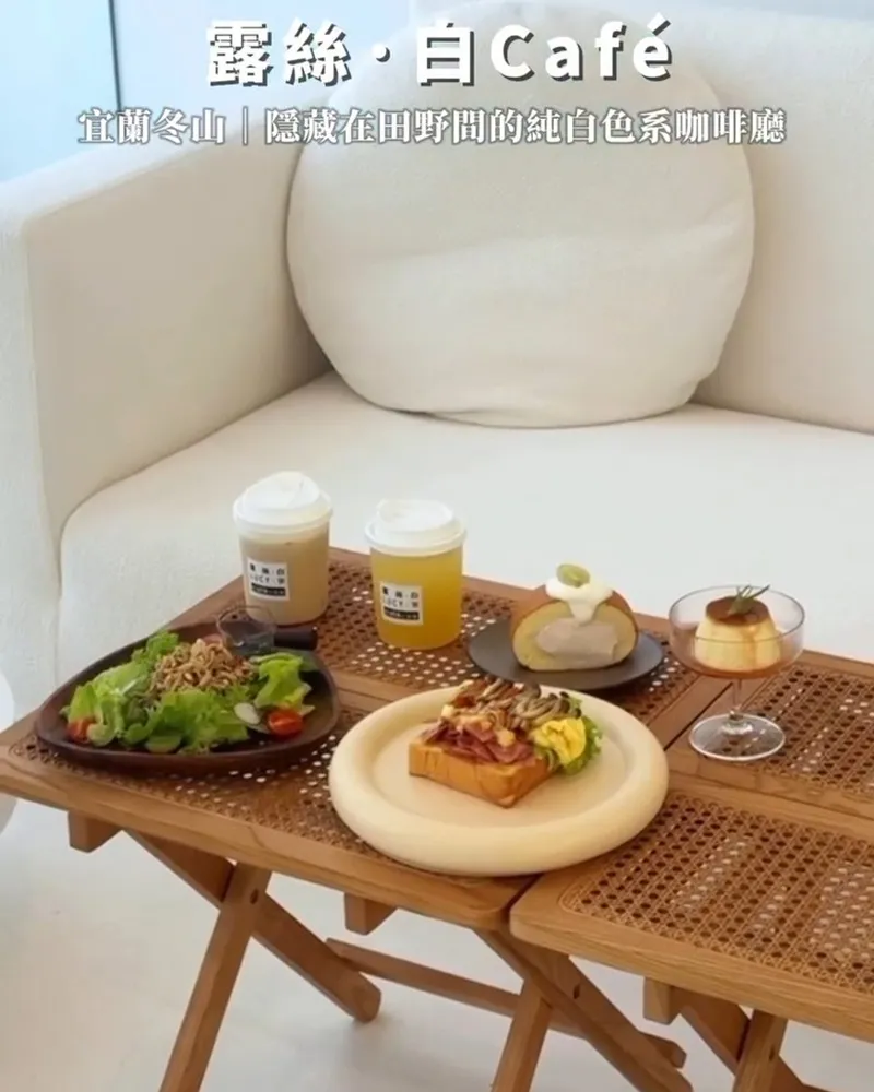 露絲·白Café