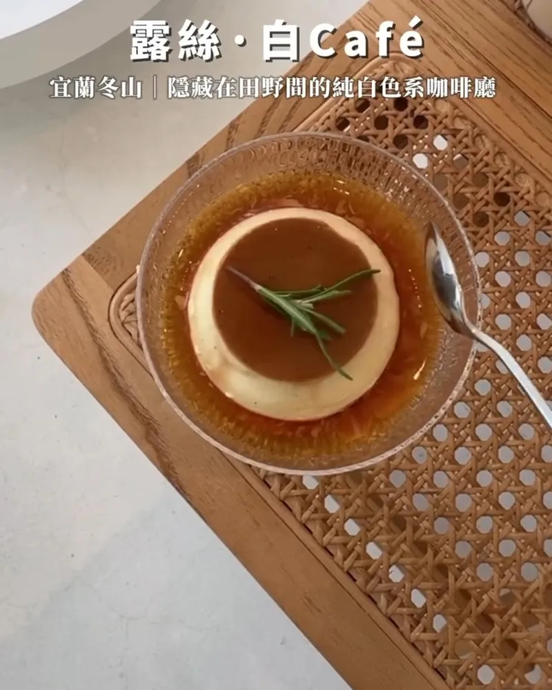 露絲·白Café