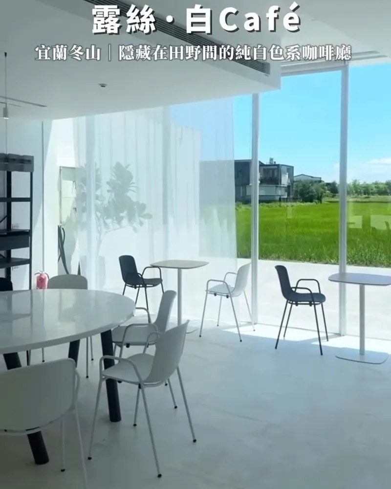 露絲·白Café