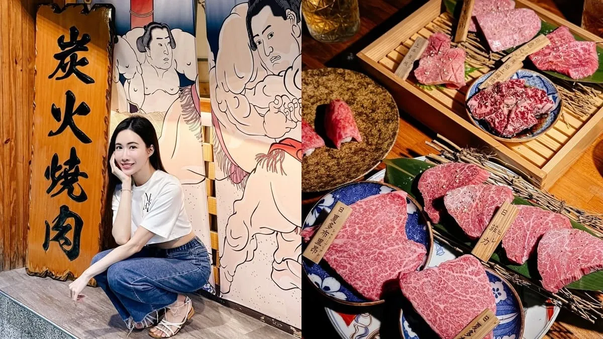三樵炭火燒肉