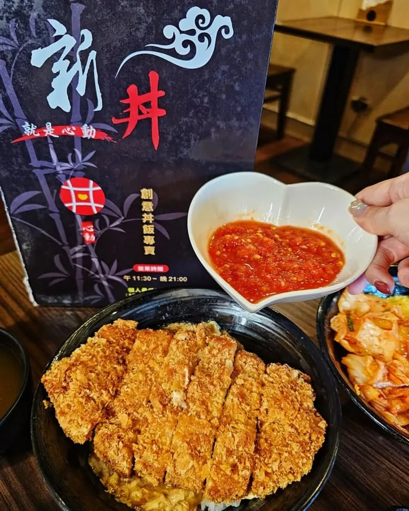 新丼 長安本店