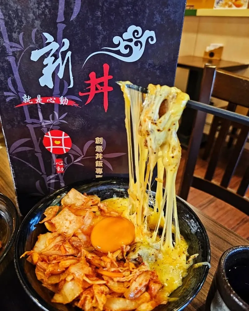 新丼 長安本店