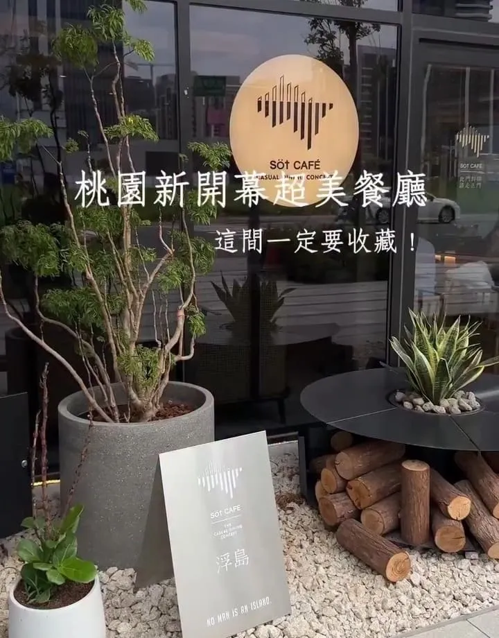 Söt Café Rivulet 浮島溪
