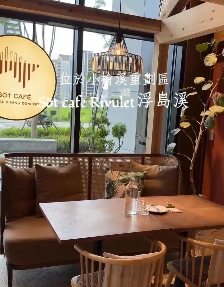 Söt Café Rivulet 浮島溪