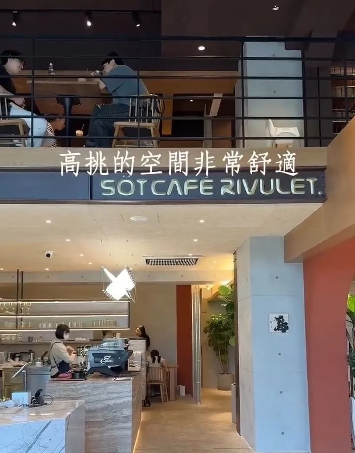 Söt Café Rivulet 浮島溪