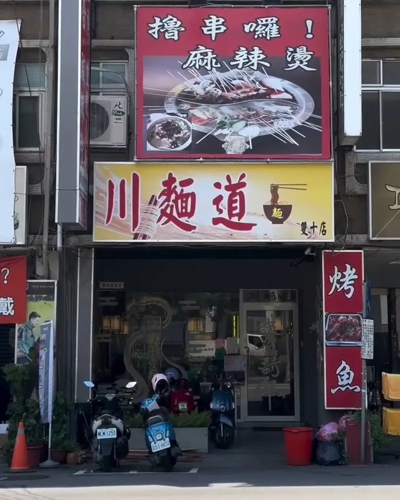 辣椒田食堂