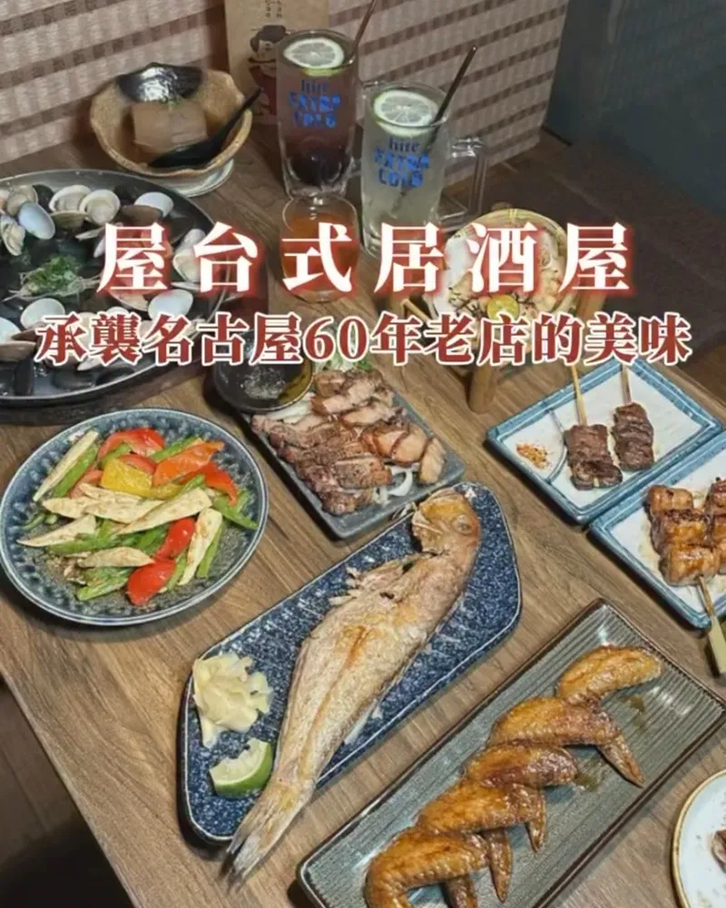 老八風居酒屋江翠店