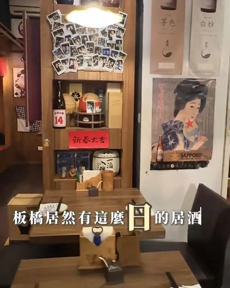 老八風居酒屋江翠店
