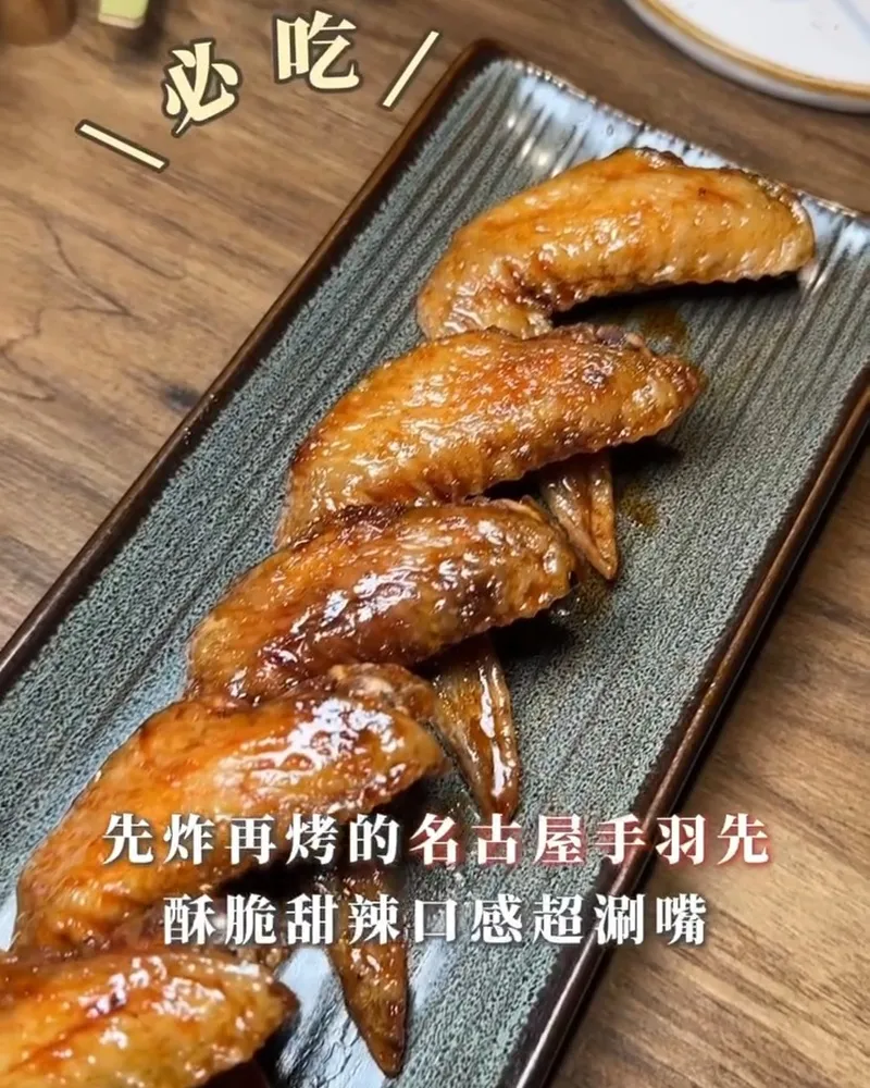 老八風居酒屋江翠店