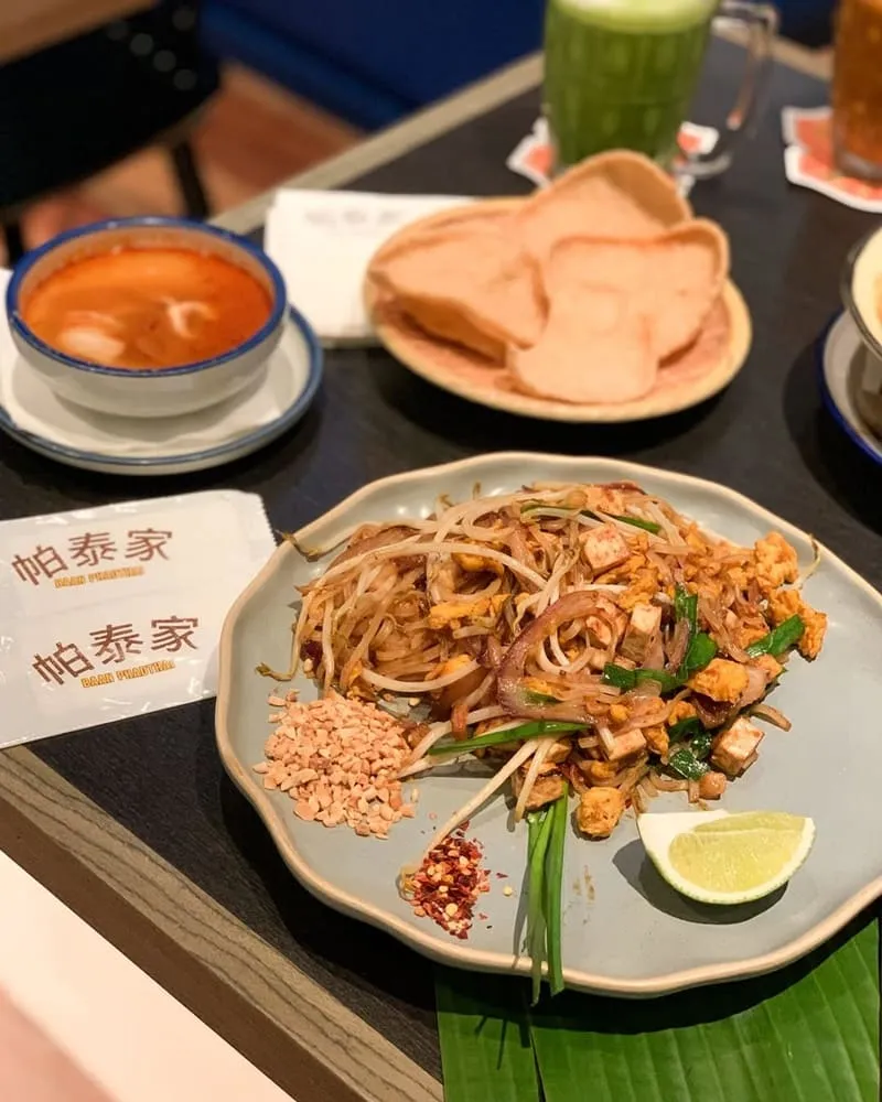 帕泰家Baan Phadthai