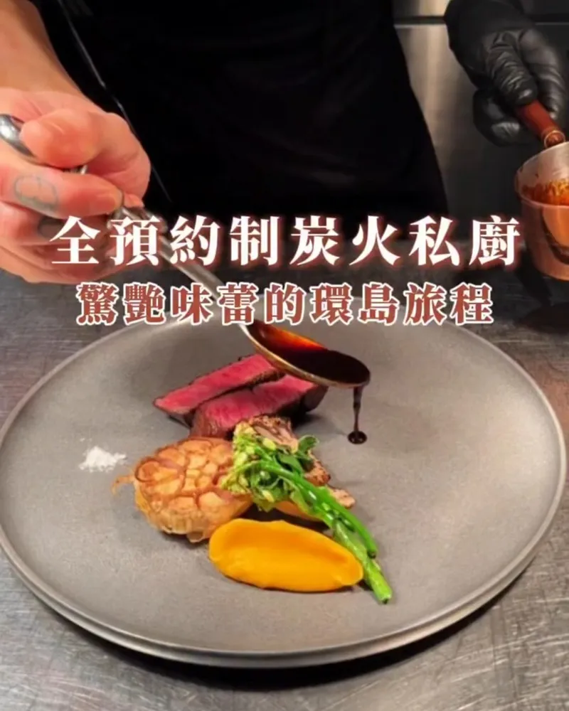 UCHI吾居炭火私廚