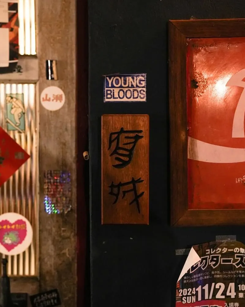 腐城 Rot City