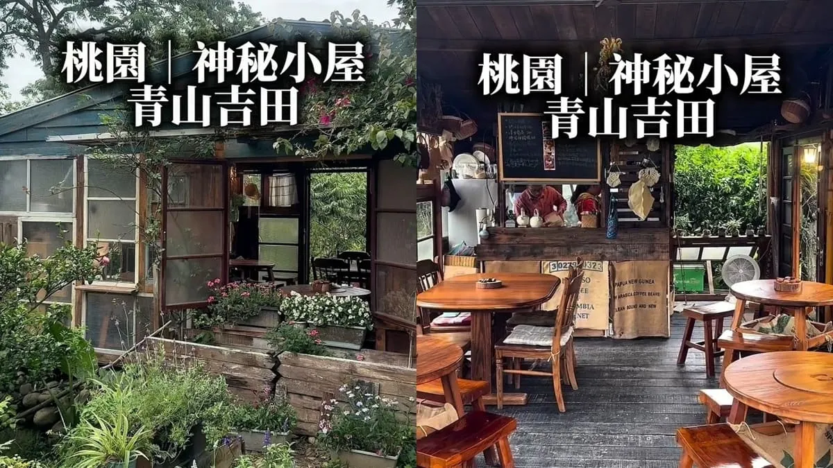青山吉田