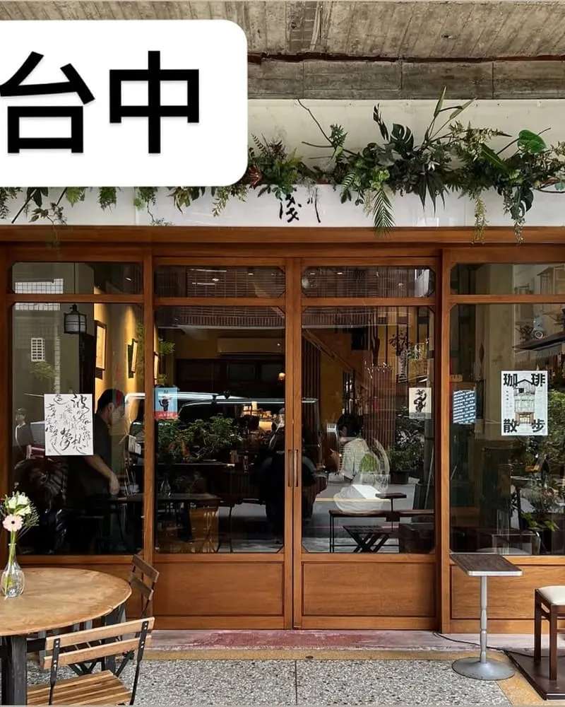 淺川 Asakawa