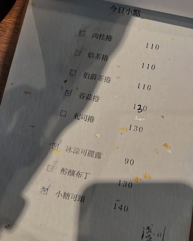 淺川 Asakawa 菜單