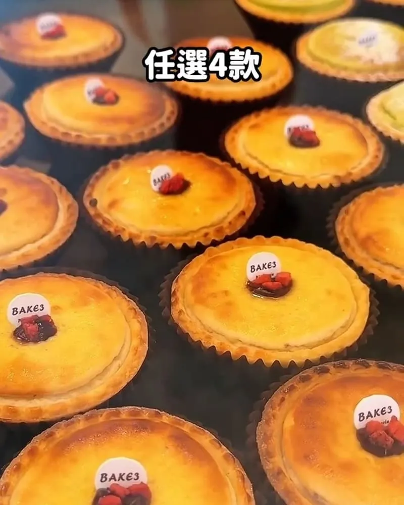 BAKE 3 烘焙三食驗室
