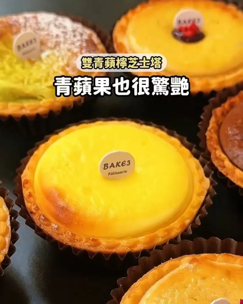 BAKE 3 烘焙三食驗室