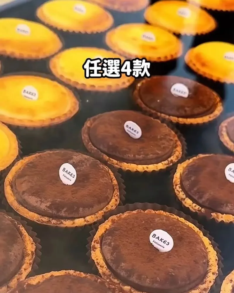 BAKE 3 烘焙三食驗室