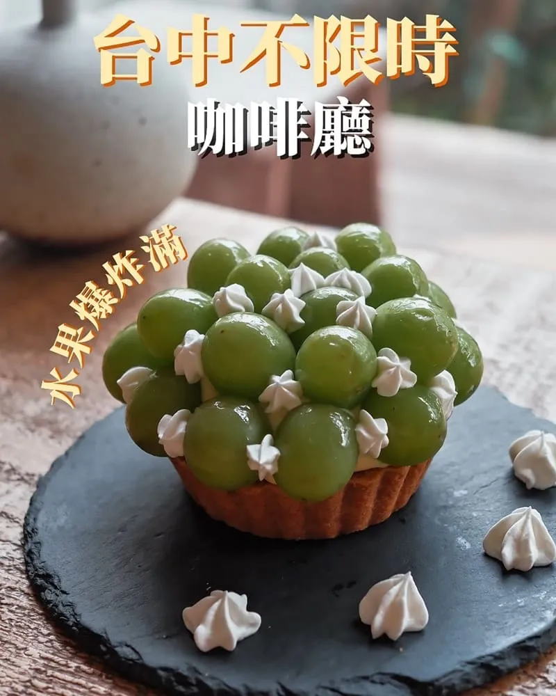 台中bonniesugar曙光店