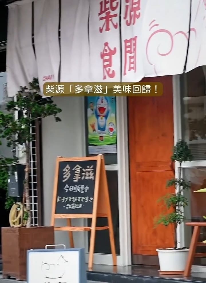 柴源食間|台東甜點早午餐